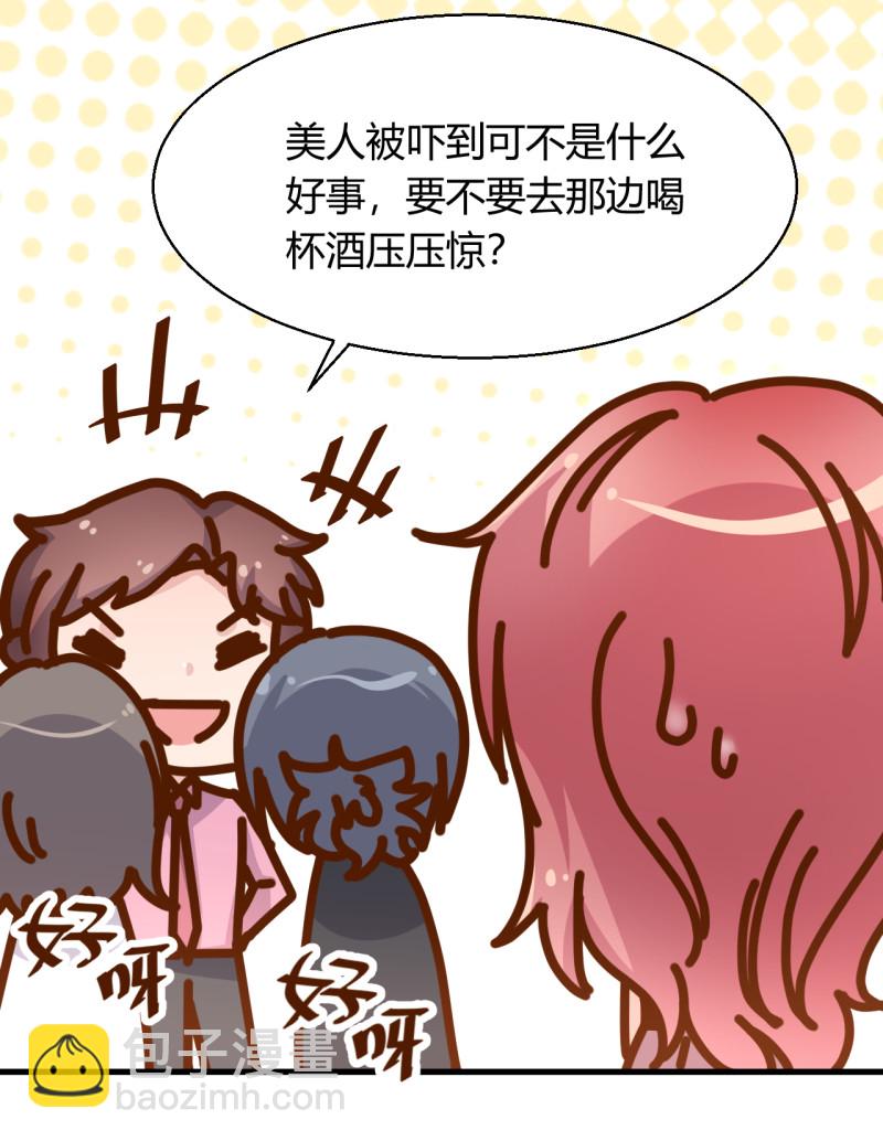 《暖婚100分总裁轻点宠》第28话 布桐 我要你身败名... 第9页