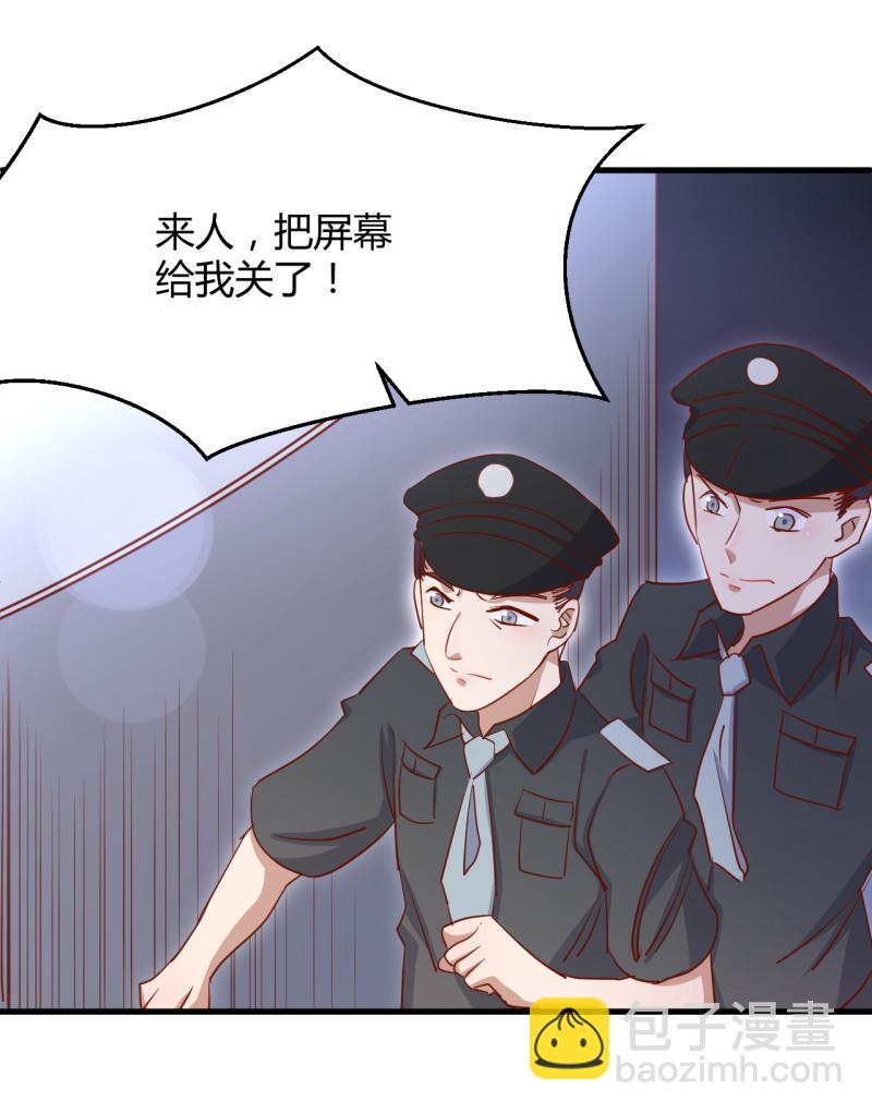 《暖婚100分总裁轻点宠》第29话 怎么会是我的脸？！ 第11页