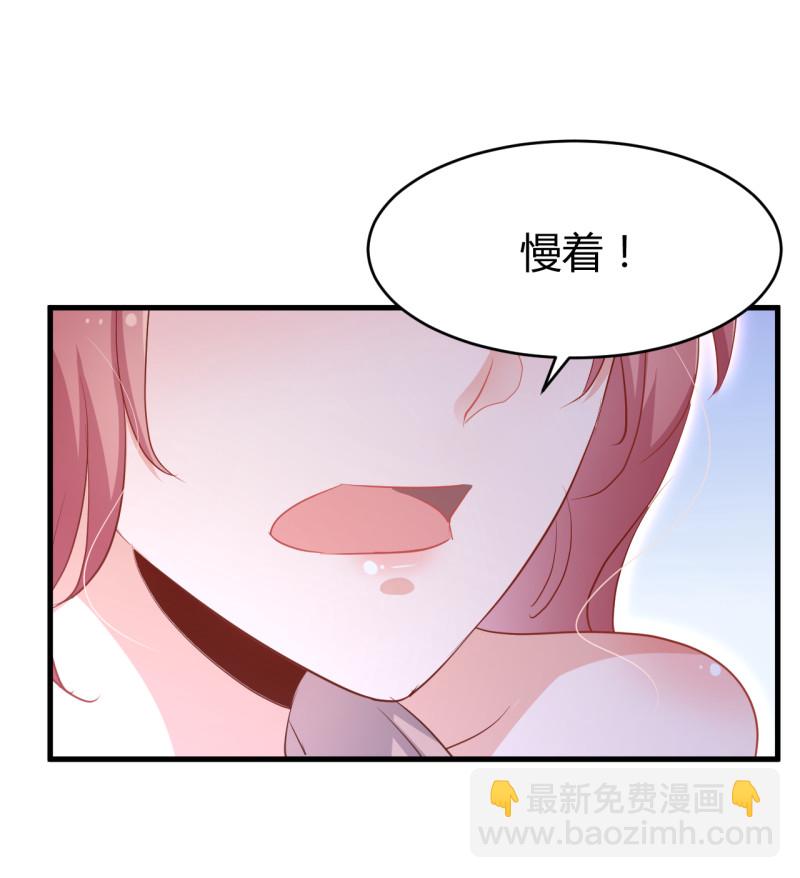 《暖婚100分总裁轻点宠》第29话 怎么会是我的脸？！ 第12页