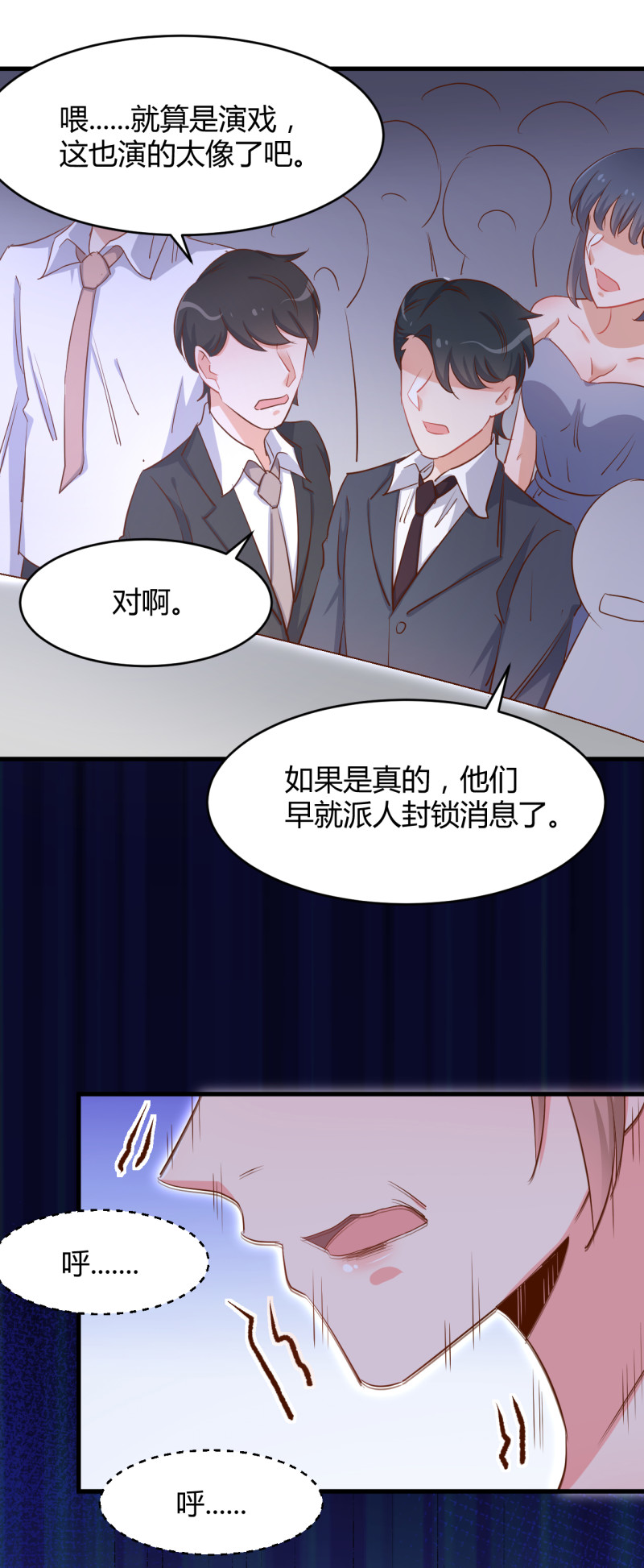《暖婚100分总裁轻点宠》第29话 怎么会是我的脸？！ 第18页