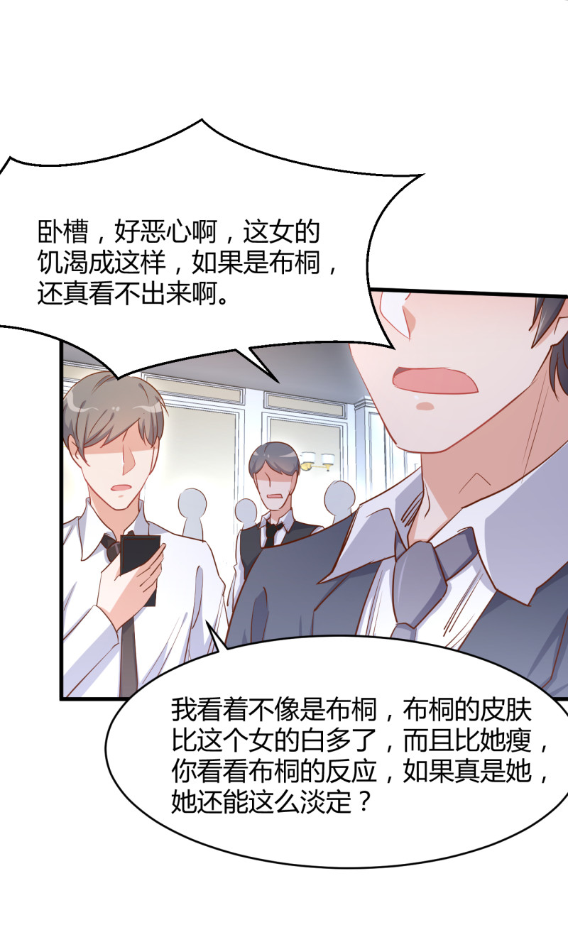 《暖婚100分总裁轻点宠》第29话 怎么会是我的脸？！ 第24页