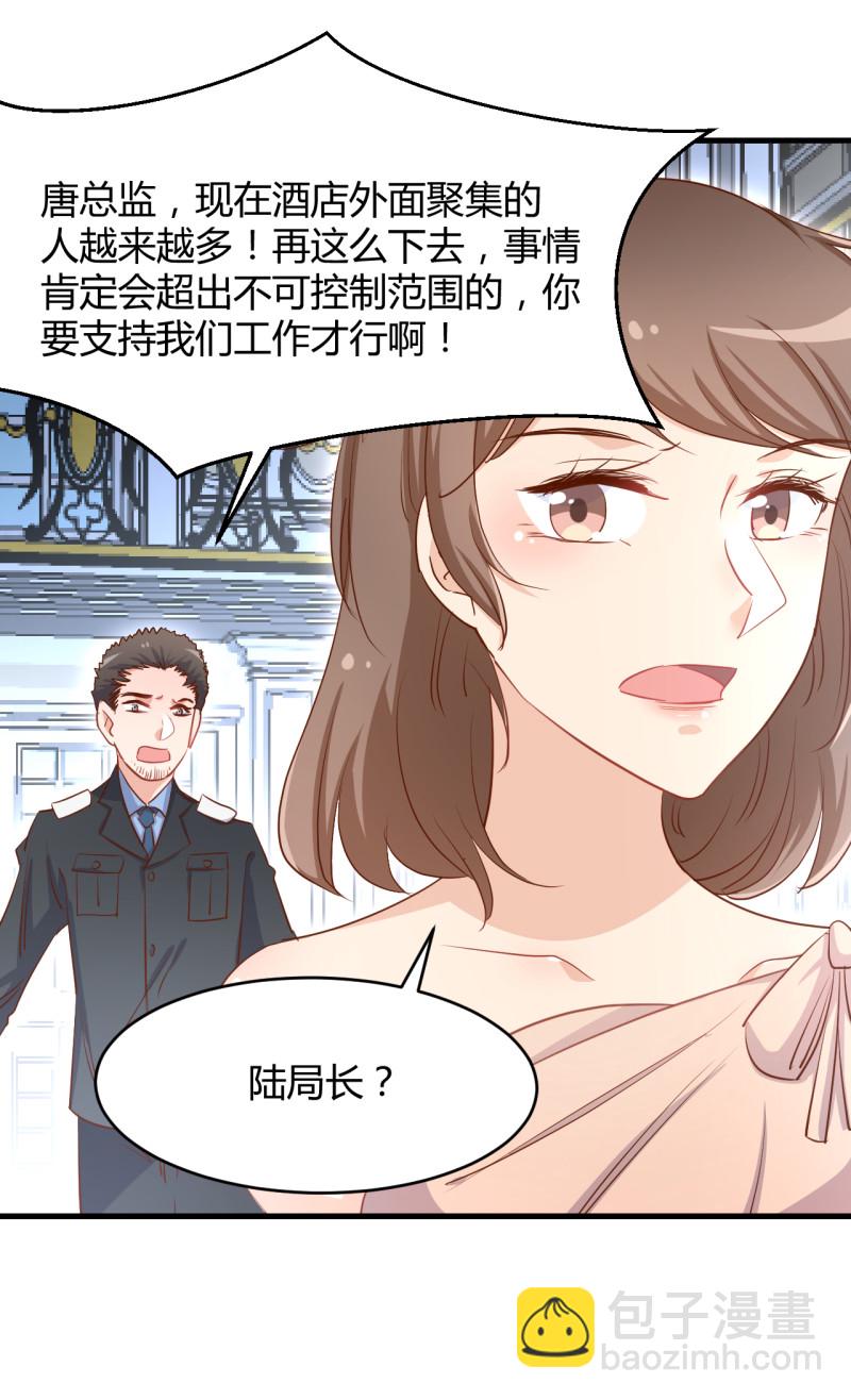 《暖婚100分总裁轻点宠》第29话 怎么会是我的脸？！ 第26页
