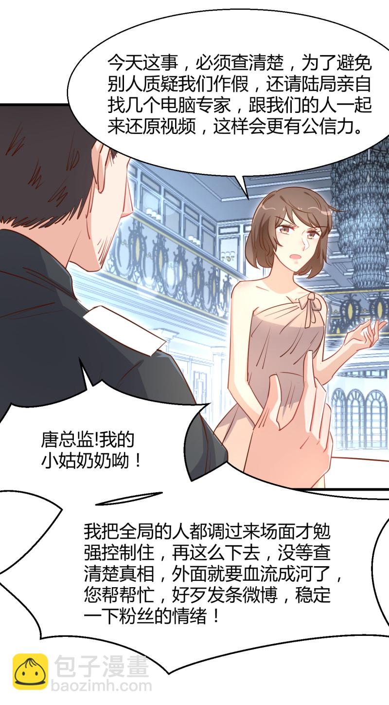 《暖婚100分总裁轻点宠》第29话 怎么会是我的脸？！ 第27页