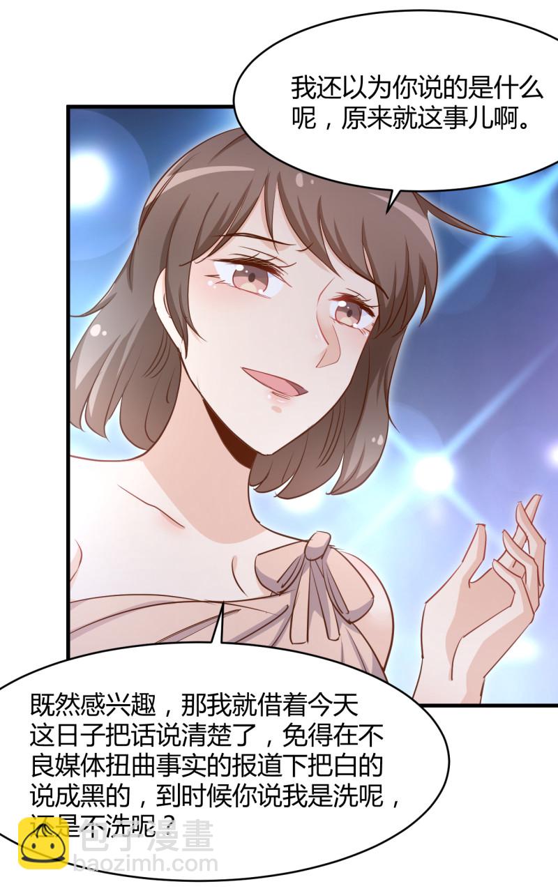 《暖婚100分总裁轻点宠》第29话 怎么会是我的脸？！ 第2页
