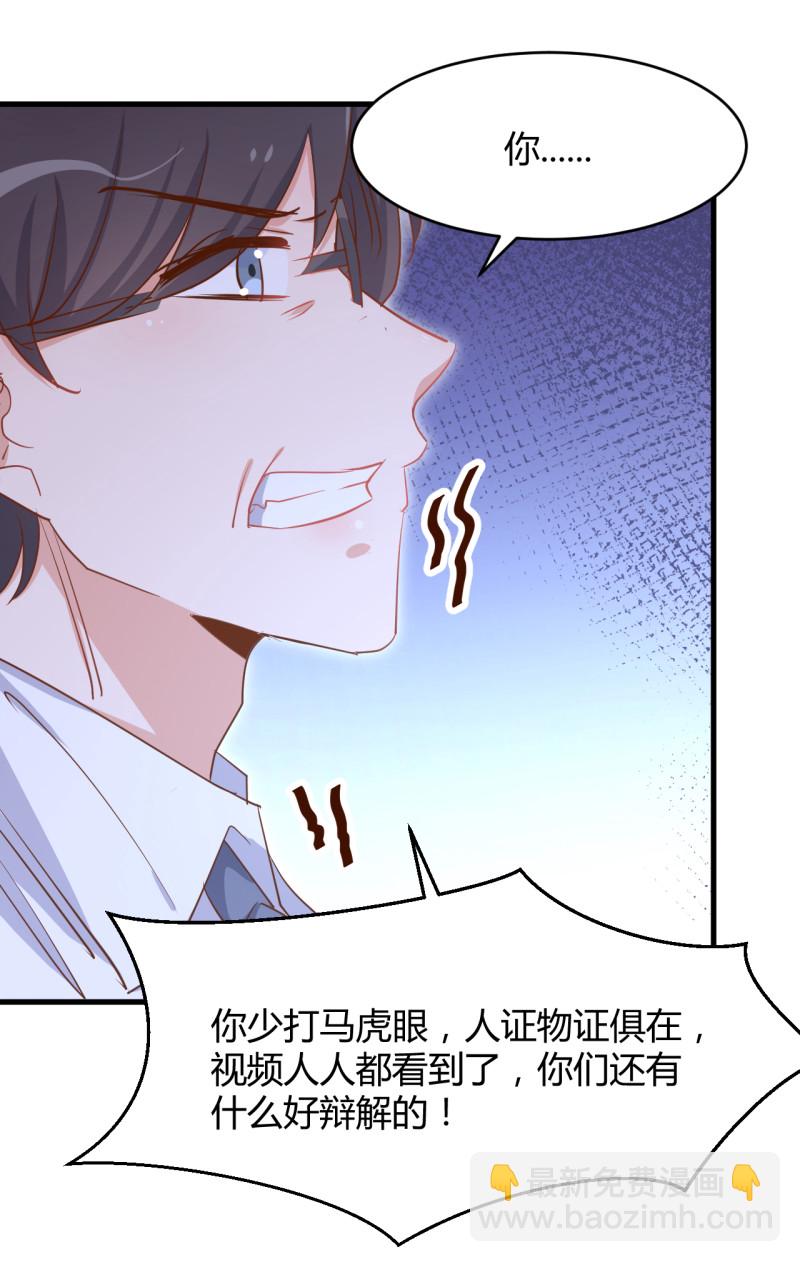 《暖婚100分总裁轻点宠》第29话 怎么会是我的脸？！ 第4页