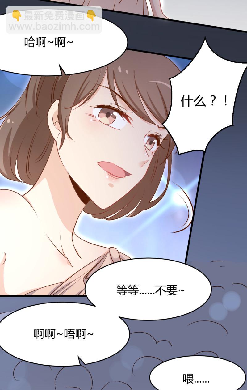 《暖婚100分总裁轻点宠》第29话 怎么会是我的脸？！ 第7页