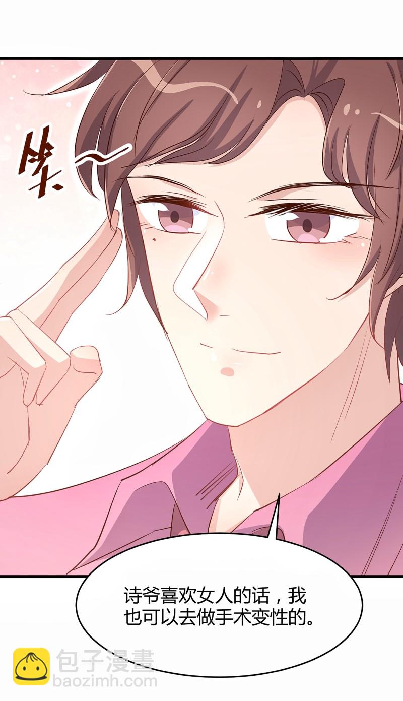 《暖婚100分总裁轻点宠》第30话 贱人，下地狱吧！ 第14页