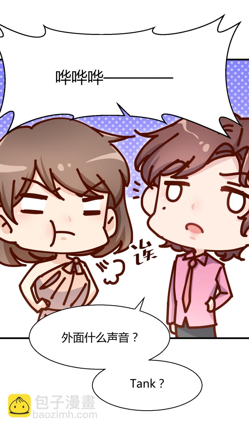 《暖婚100分总裁轻点宠》第30话 贱人，下地狱吧！ 第15页