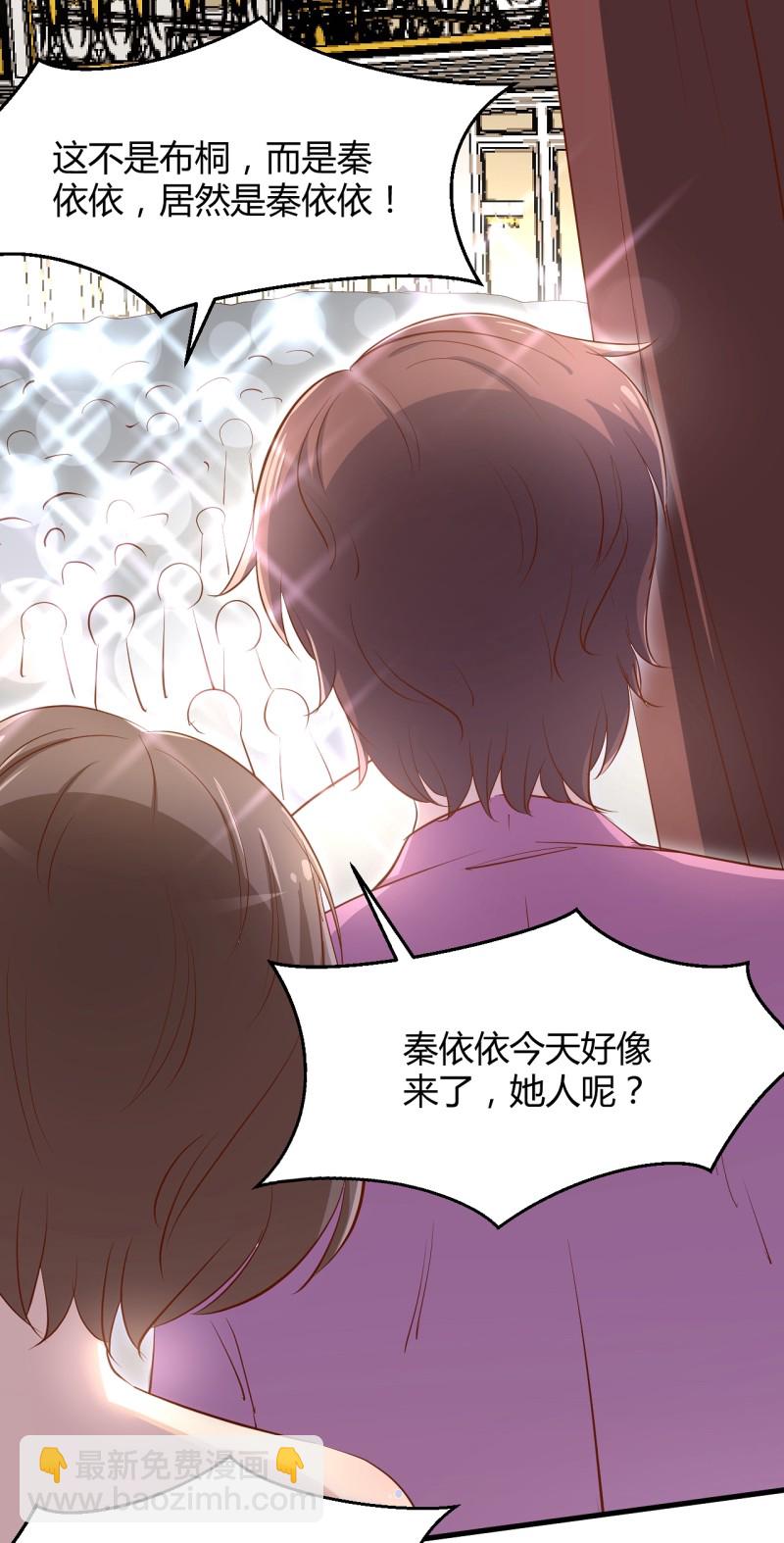 《暖婚100分总裁轻点宠》第30话 贱人，下地狱吧！ 第18页