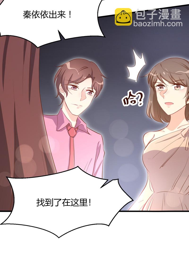 《暖婚100分总裁轻点宠》第30话 贱人，下地狱吧！ 第19页