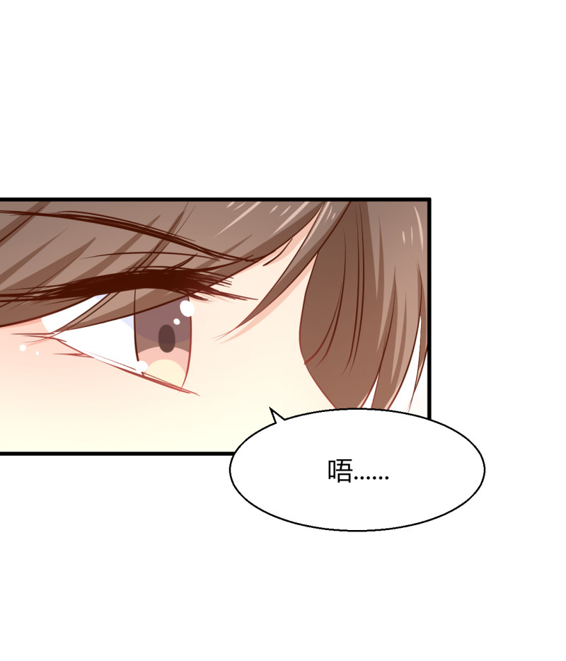 《暖婚100分总裁轻点宠》第30话 贱人，下地狱吧！ 第1页