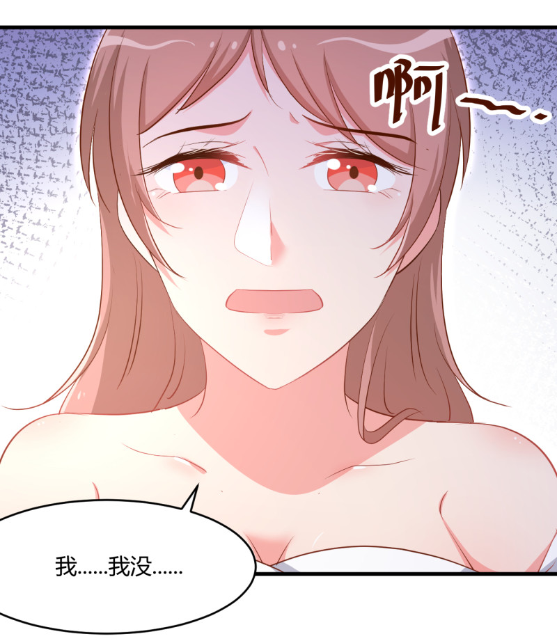 《暖婚100分总裁轻点宠》第30话 贱人，下地狱吧！ 第21页
