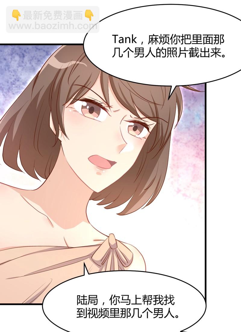 《暖婚100分总裁轻点宠》第30话 贱人，下地狱吧！ 第22页