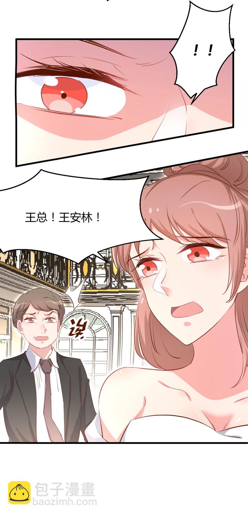 《暖婚100分总裁轻点宠》第30话 贱人，下地狱吧！ 第24页