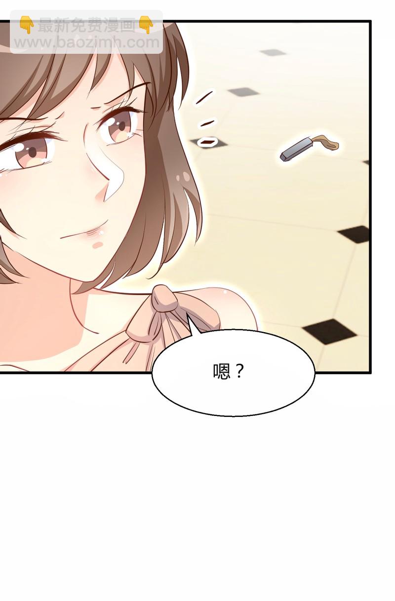 《暖婚100分总裁轻点宠》第30话 贱人，下地狱吧！ 第29页