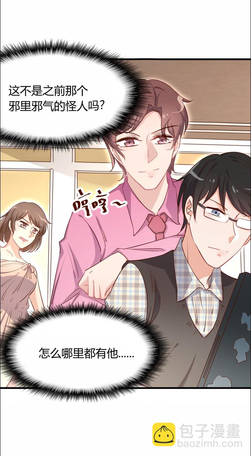 《暖婚100分总裁轻点宠》第30话 贱人，下地狱吧！ 第2页