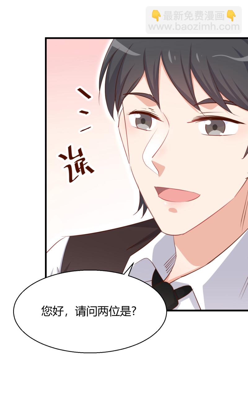 《暖婚100分总裁轻点宠》第30话 贱人，下地狱吧！ 第3页