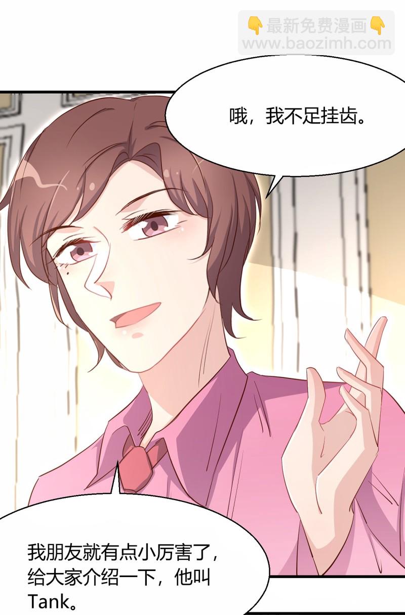 《暖婚100分总裁轻点宠》第30话 贱人，下地狱吧！ 第4页