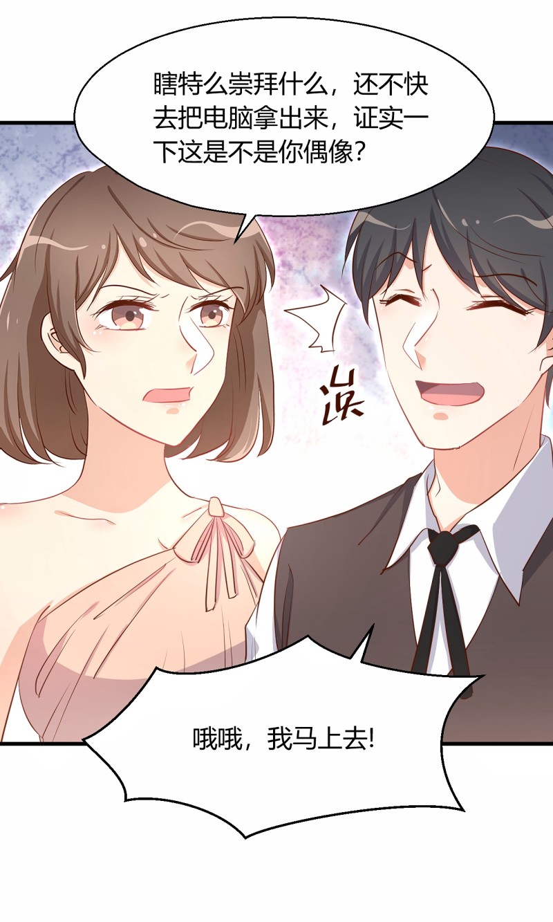 《暖婚100分总裁轻点宠》第30话 贱人，下地狱吧！ 第6页