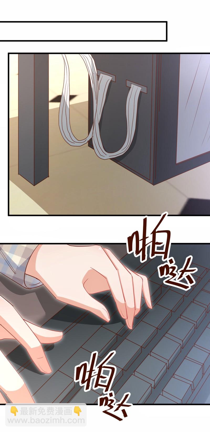 《暖婚100分总裁轻点宠》第30话 贱人，下地狱吧！ 第7页