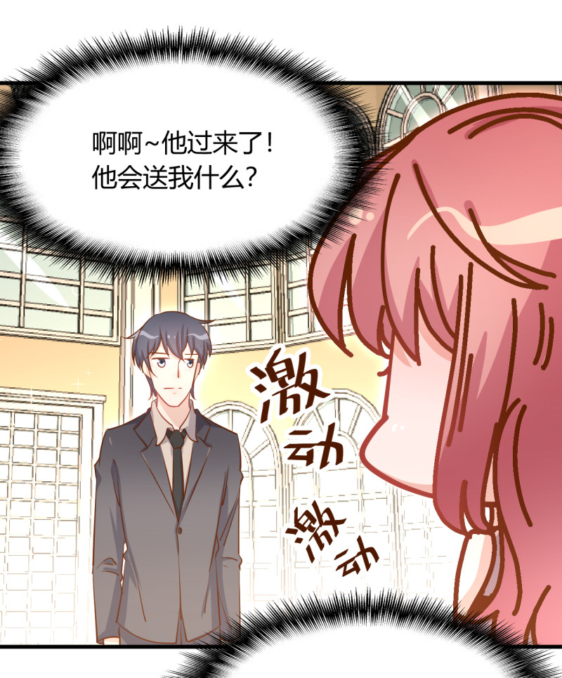 《暖婚100分总裁轻点宠》第27话 他送我房卡什么意思... 第10页