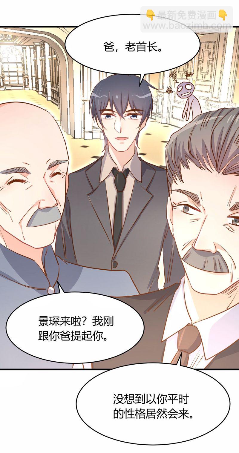 《暖婚100分总裁轻点宠》第27话 他送我房卡什么意思... 第12页