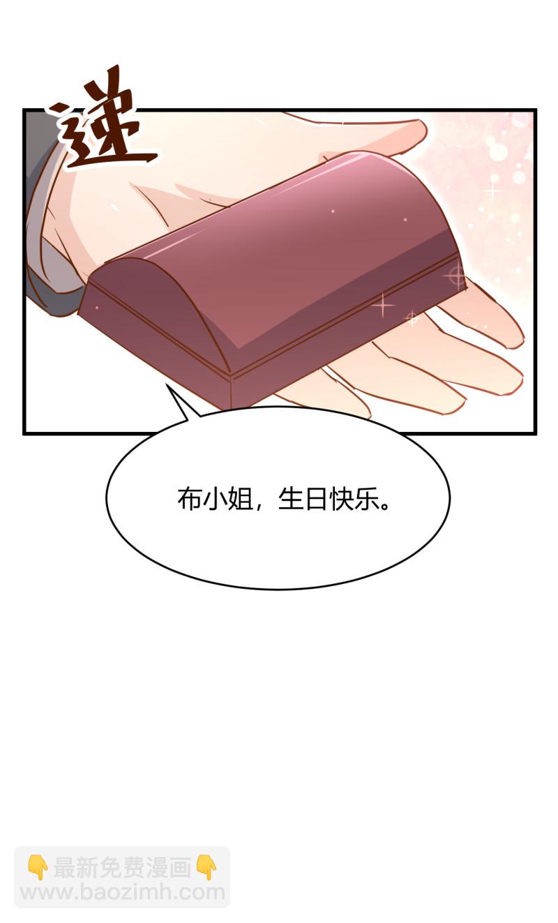 《暖婚100分总裁轻点宠》第27话 他送我房卡什么意思... 第14页