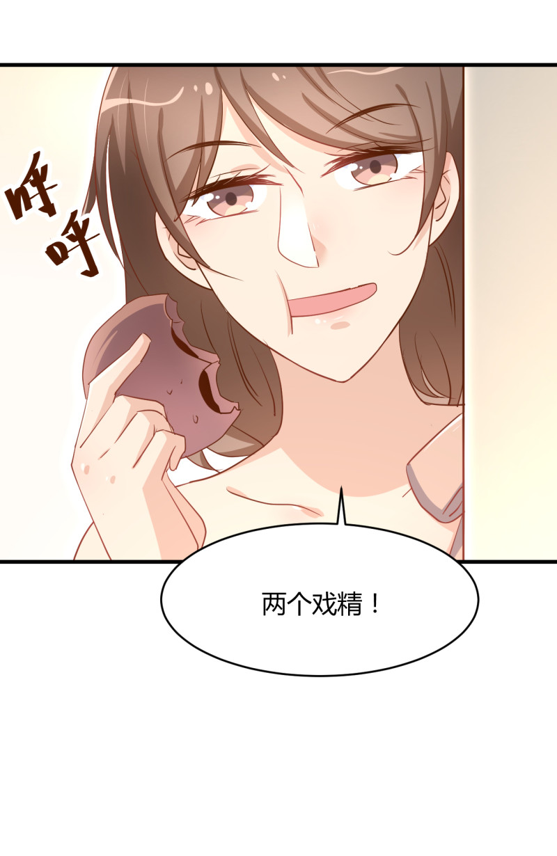 《暖婚100分总裁轻点宠》第27话 他送我房卡什么意思... 第19页