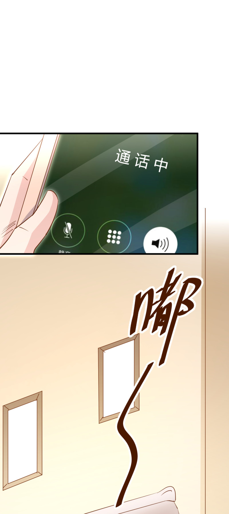 《暖婚100分总裁轻点宠》第27话 他送我房卡什么意思... 第1页