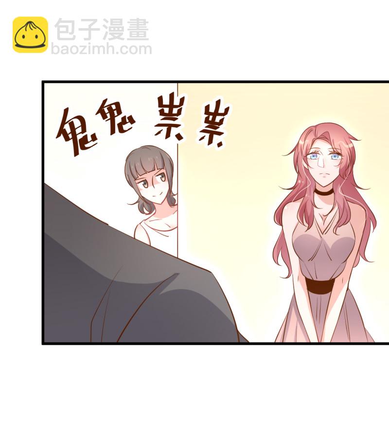 《暖婚100分总裁轻点宠》第27话 他送我房卡什么意思... 第21页