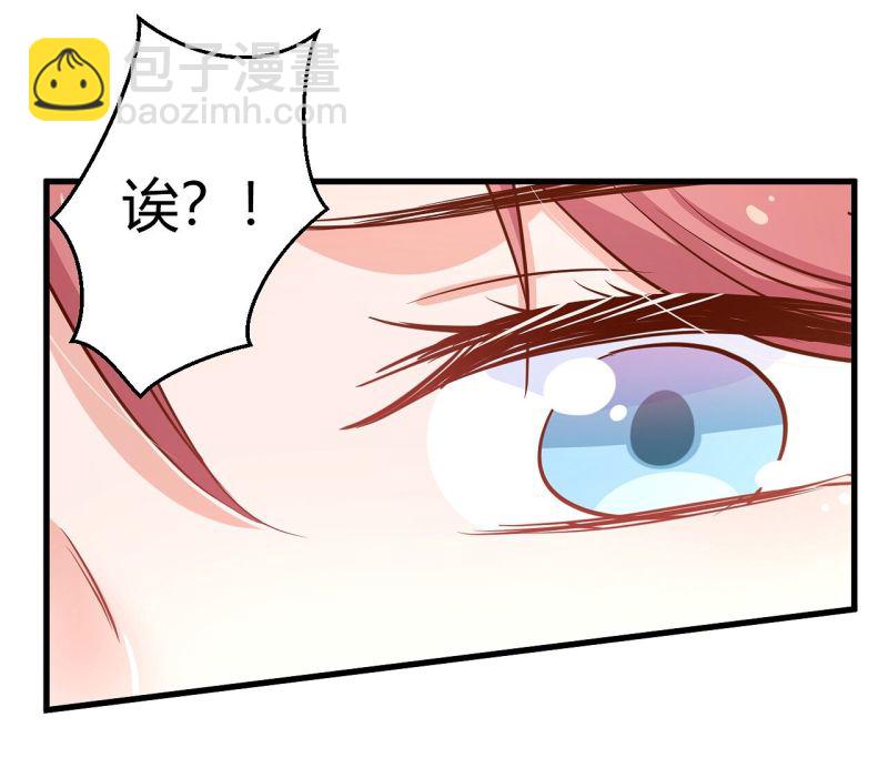 《暖婚100分总裁轻点宠》第27话 他送我房卡什么意思... 第26页