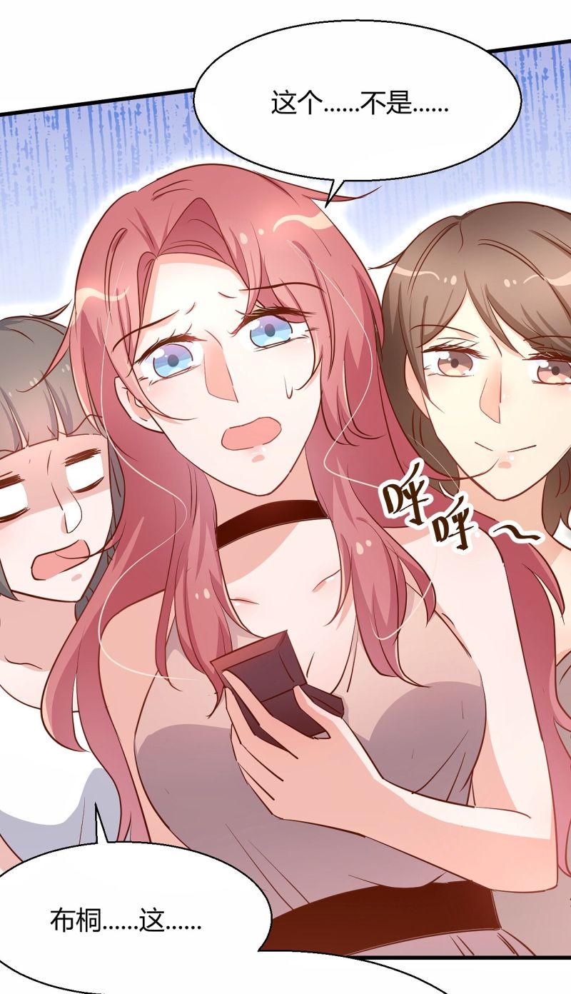 《暖婚100分总裁轻点宠》第27话 他送我房卡什么意思... 第27页