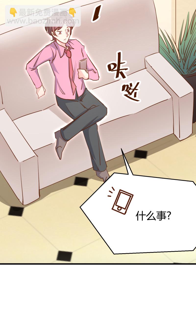 《暖婚100分总裁轻点宠》第27话 他送我房卡什么意思... 第2页