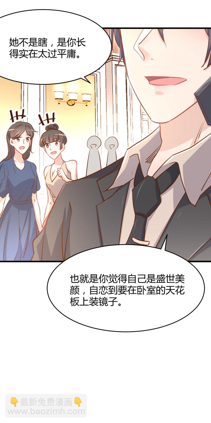 《暖婚100分总裁轻点宠》第27话 他送我房卡什么意思... 第4页