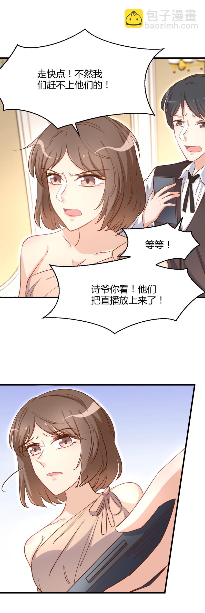 《暖婚100分总裁轻点宠》第34话 床上居然是？！ 第10页