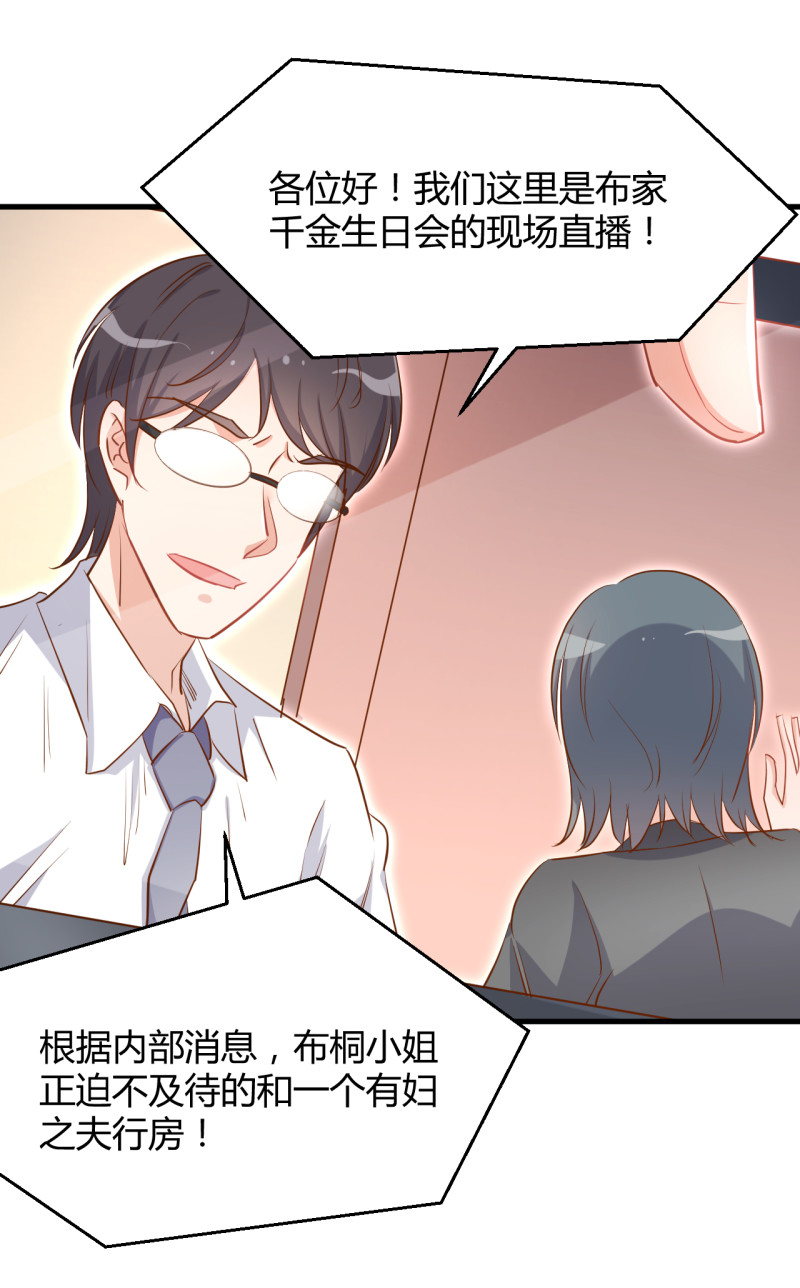 《暖婚100分总裁轻点宠》第34话 床上居然是？！ 第11页