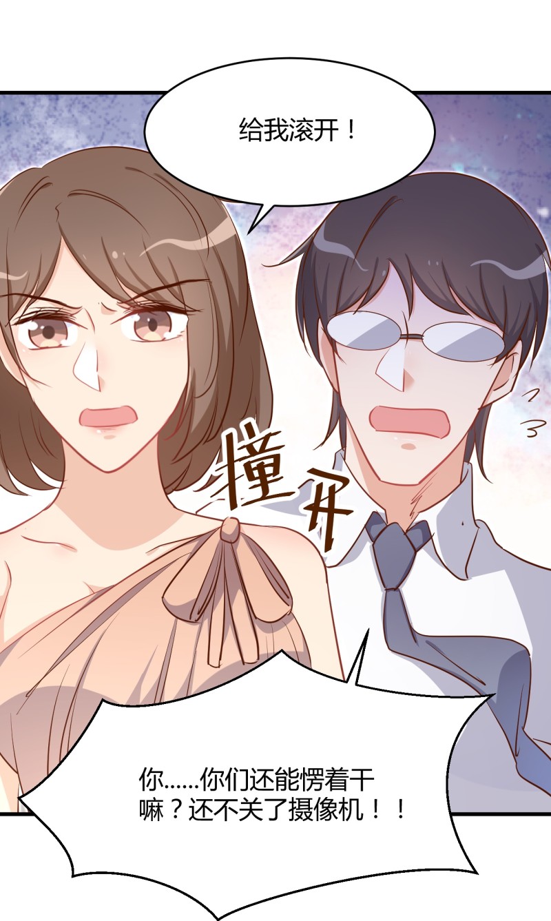 《暖婚100分总裁轻点宠》第34话 床上居然是？！ 第14页