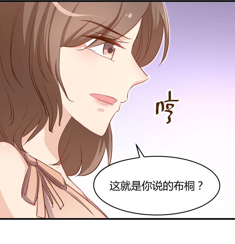 《暖婚100分总裁轻点宠》第34话 床上居然是？！ 第15页