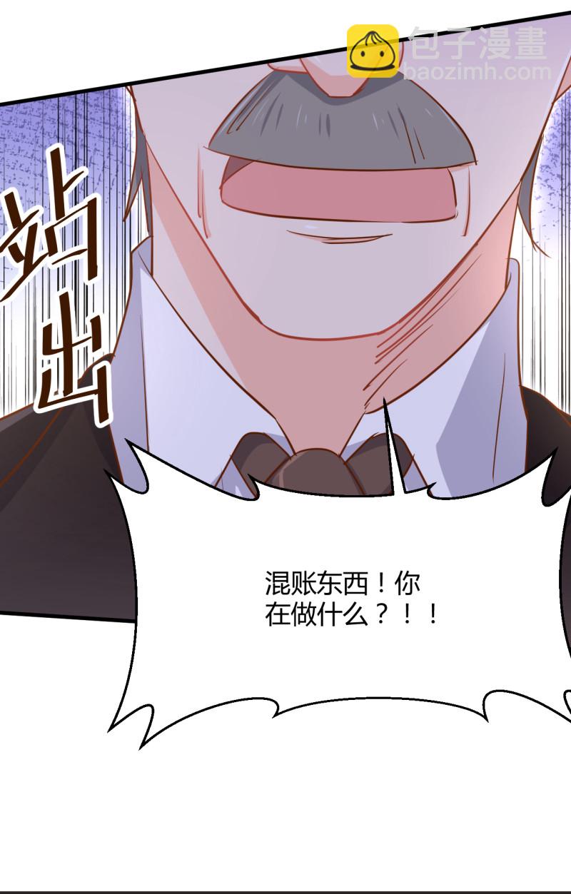 《暖婚100分总裁轻点宠》第34话 床上居然是？！ 第17页