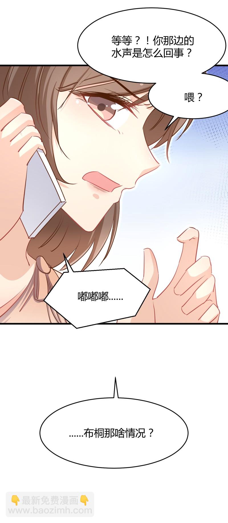《暖婚100分总裁轻点宠》第34话 床上居然是？！ 第25页
