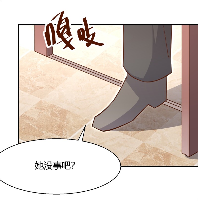 《暖婚100分总裁轻点宠》第34话 床上居然是？！ 第2页