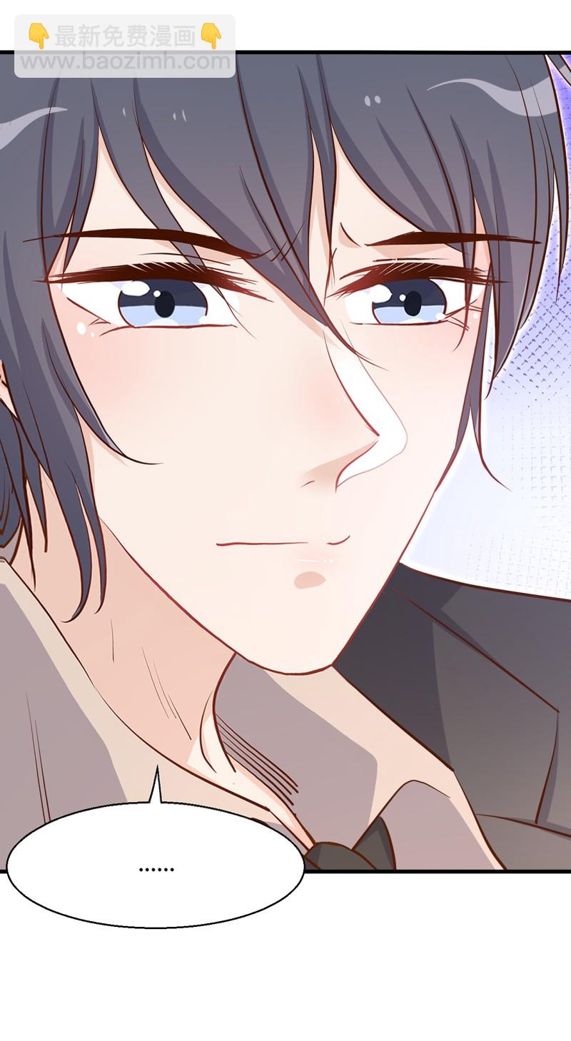 《暖婚100分总裁轻点宠》第34话 床上居然是？！ 第5页