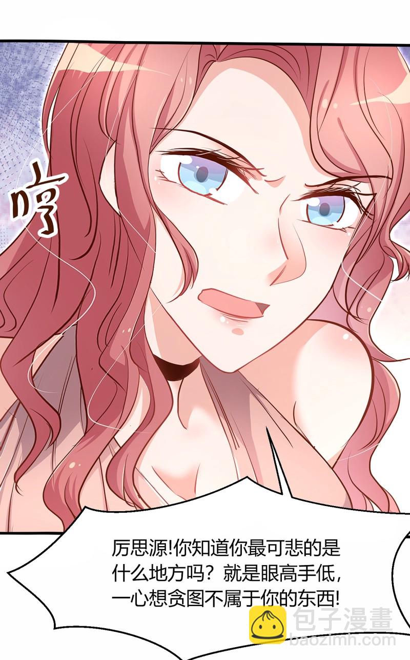 《暖婚100分总裁轻点宠》第32话 今晚我不会让你失望的 第10页