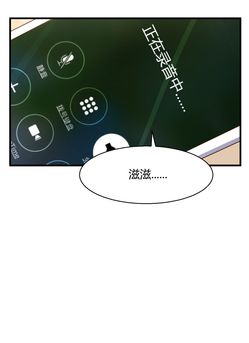 《暖婚100分总裁轻点宠》第32话 今晚我不会让你失望的 第15页