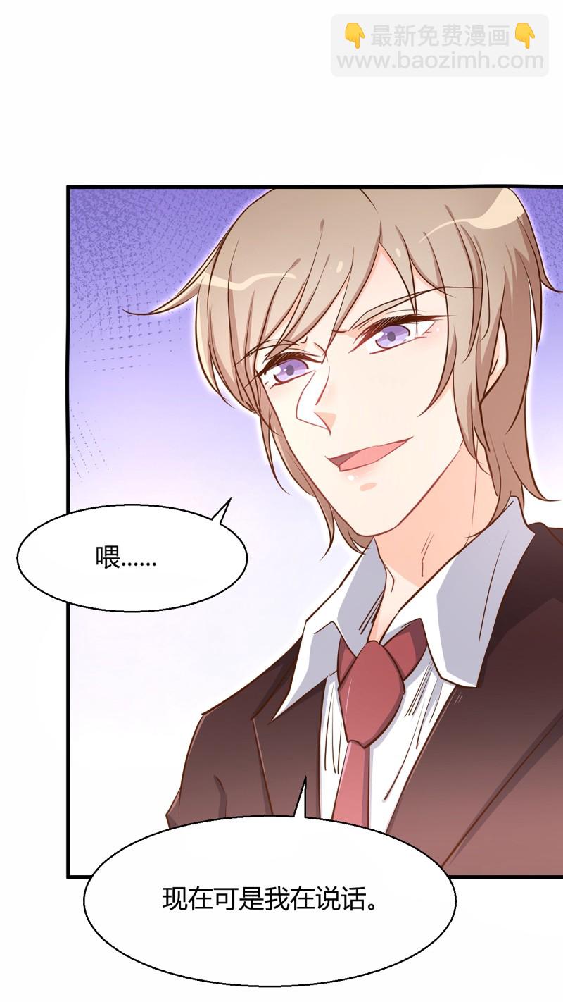 《暖婚100分总裁轻点宠》第32话 今晚我不会让你失望的 第16页
