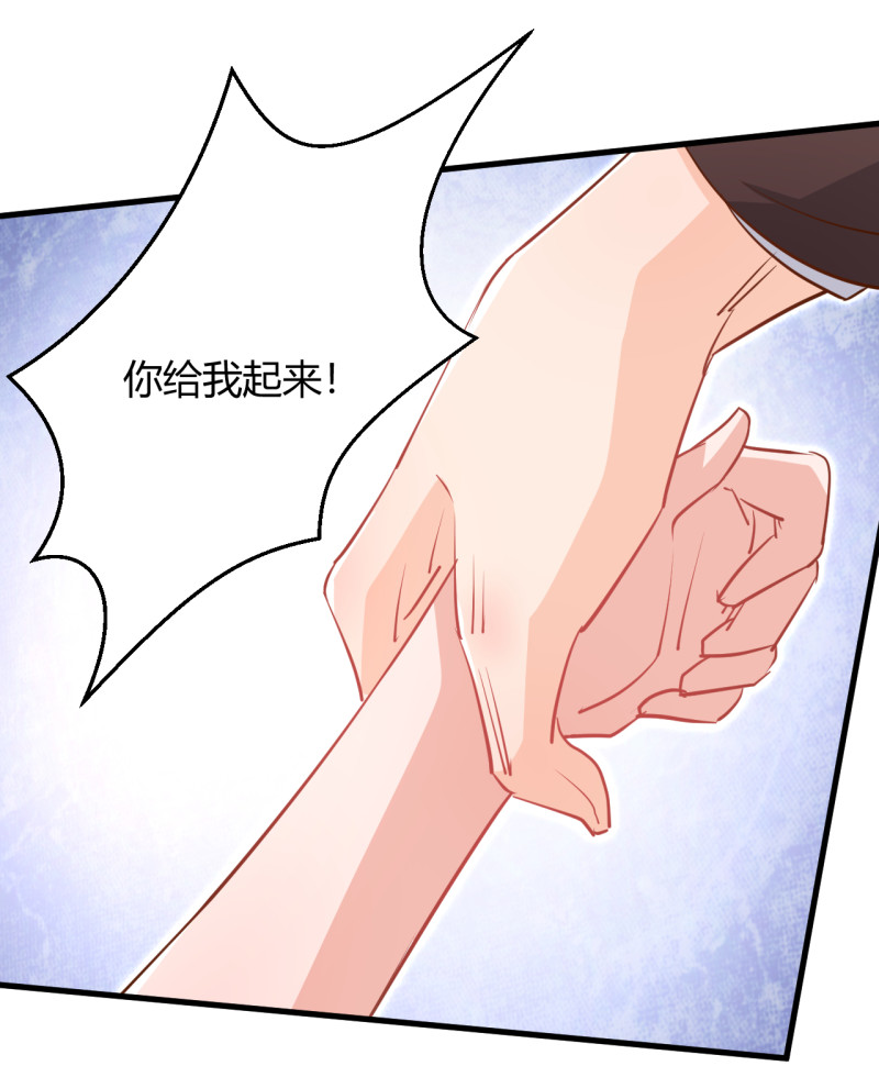 《暖婚100分总裁轻点宠》第32话 今晚我不会让你失望的 第17页