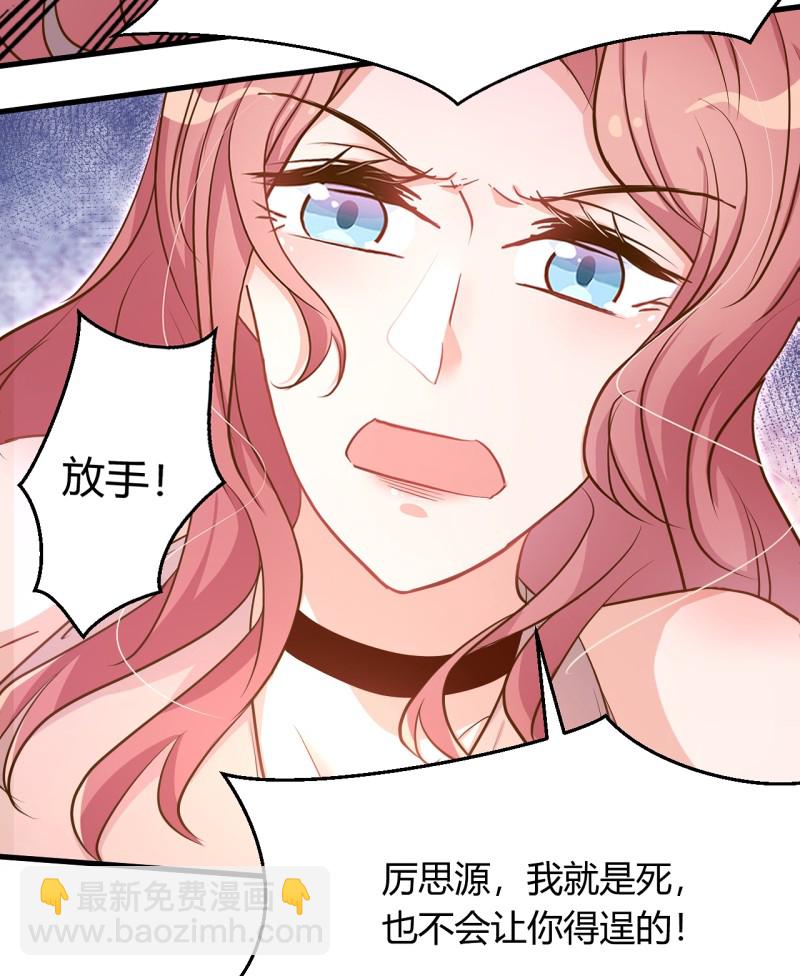 《暖婚100分总裁轻点宠》第32话 今晚我不会让你失望的 第19页