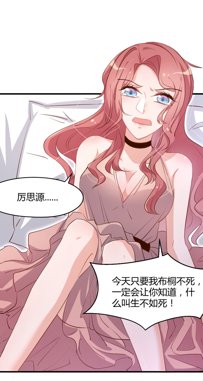 《暖婚100分总裁轻点宠》第32话 今晚我不会让你失望的 第21页
