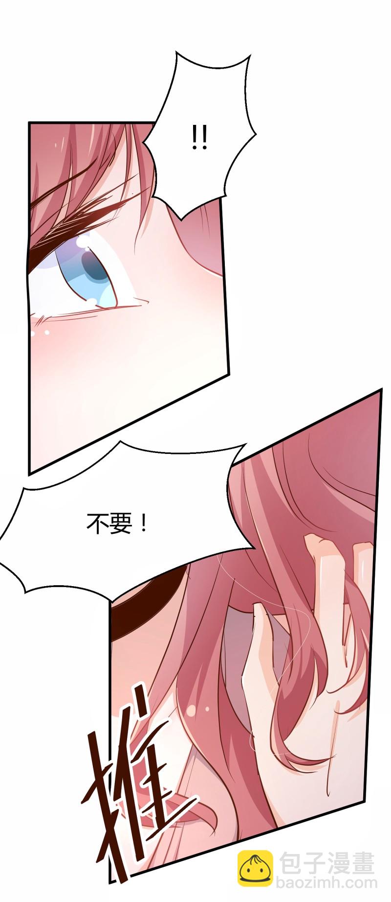 《暖婚100分总裁轻点宠》第32话 今晚我不会让你失望的 第23页