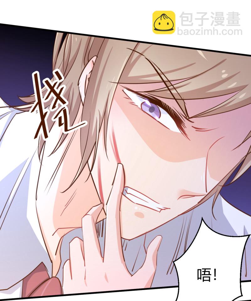 《暖婚100分总裁轻点宠》第32话 今晚我不会让你失望的 第25页